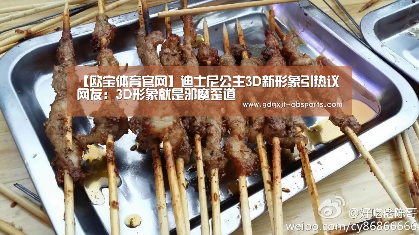 欧宝体育