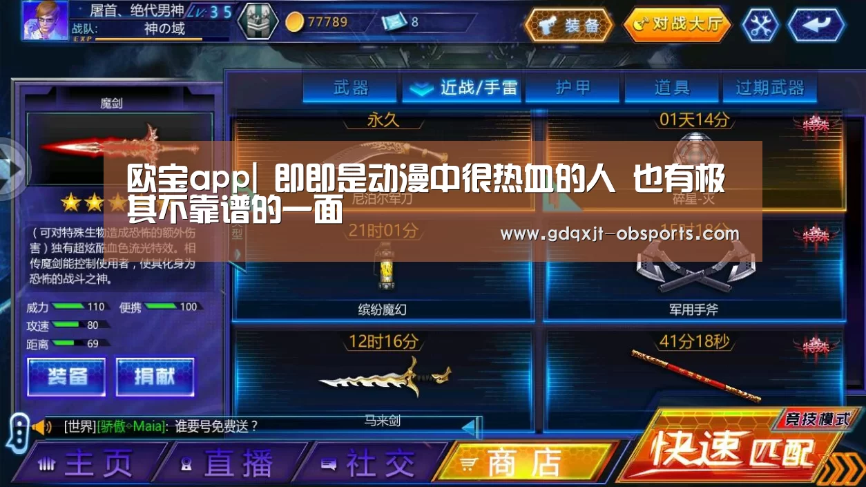 欧宝app